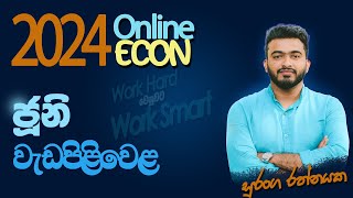 2024 Online Econ ජූනි වැඩපිළිවෙළ  Suranga Rathnayake Econ  Econ Plus  Online Econ Class [upl. by Leda]