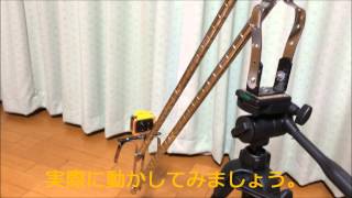 自作 カメラクレーンの作り方 DIY CameraCrane [upl. by Hamburger]