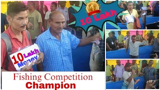 10 Lakh Fishing competition 10 lakhCharigaon [upl. by Roby]