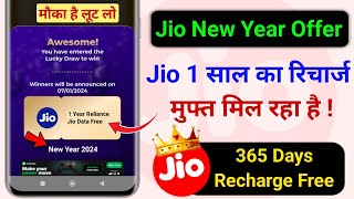 Jio New Year 2024 Offer  365 Days Free Recharge  Jio 1 साल का रिचार्ज मुफ्त दे रहा है जल्दी लूट लो [upl. by Rancell]