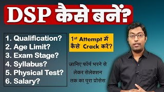 DSP कैसे बनें  How to become a DSP  Guru Chakachak [upl. by Yrnehnhoj]