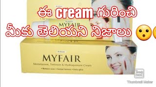 my fair cream review [upl. by Clover]