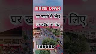 Indore home loan youtubeshorts homeloan shorts [upl. by Autum]