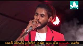 sahara flash live show 2018 සහරා ෆ්ලැෂ් [upl. by Mears]