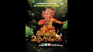 KANHANGAD THERUVATH SREE ARAYIL BHAGHAVATHI DEVALAYAM KALIYATTAM 2024 NOV 23 [upl. by Donni]