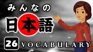 Minna no Nihongo  Vocabulary Lesson 26 [upl. by Atinnek955]