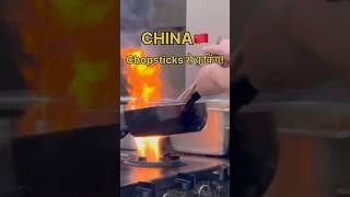 Cooking With Chopsticks 🥢 China 🇨🇳 AdvikJourney china shorts viral trending cooking [upl. by Idnyl]