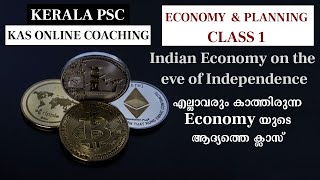 KAS Online Class  Indian Economy on the eve of Independence  Economy and Planning Class 1 [upl. by Anyzratak356]