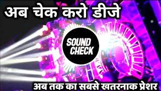 SOUND CHECK UNIQUE STYLE  ALL FREQUENCY ENABLED  MIX BY DJ ANSHU [upl. by Enelyt9]