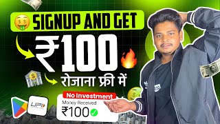 🔥 SIGN UP AND GET ₹100 🤩  NEW EARNING APP TODAY  UPI EARNING APP  EARNING APP TODAY [upl. by Nanon]