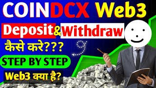 coindcx web3 deposit  coindcx web3 withdrawal  coindcx web3 kya hai  coindcx web3  coindcx [upl. by Aicitel]