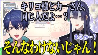 王子は鹿鳴館キリコ様の正体を知らないのか？【長尾景春崎エアルにじさんじ切り抜き】 [upl. by Eesdnyl671]