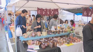 備前市で「備前焼まつり」が開かれ多くの人が訪れる 福袋には備前焼きの人間国宝の作品も 岡山 [upl. by Belldame700]