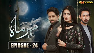 Meher Mah  Episode 24  Affan Waheed  Hira Mani  16th Nov 2023  Express TV [upl. by Mobley]