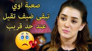 تاهت ومش عارفة تستخبى عند حد بعد ما كشفها الضابط 😱💔 كندة علوش  دلع بنات [upl. by Zielsdorf]