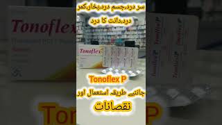 Tonoflex P tablet uses  Best Painkiller  uses dosage amp side effects [upl. by Truelove]