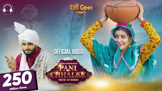 Pani Chhalke Official Video  Sapna Choudhary  Manisha Sharma  New Haryanvi Songs Haryanavi 2022 [upl. by Pete896]