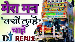 meraMannKyonTumheChaheDjChenaajmerRemixमेरामनक्योंतुझेचाहेडीजेरीमिक्ससॉन्ग [upl. by Waddell629]