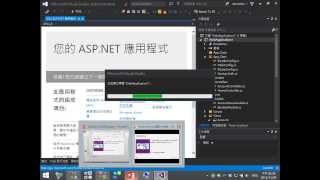 Visual Studio 2013 的 Web 開發力大躍進台北場 [upl. by Mcgaw574]