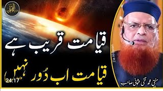 maulana TAQI usmanifull details khilafat explain by TAQI USMANI saheb [upl. by Gruber691]