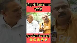 Andhabhakt Vs Savage Reporter। godimedia funny andhabhakt andhabhakt interview news short [upl. by Michella]