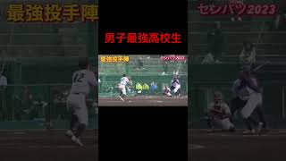 【選抜2023】男子最強ソフトボールピッチャー 野球 ソフトボール softball プロ野球 甲子園 熱盛 ワールドカップ メジャーリーグ スポーツ ウィンドミル [upl. by Okikuy]