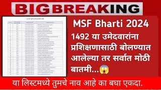 MSF Bharti 2024  1492 उमेदवारांना बोलावण्यात आलेले आहे  Maharashtra Security Force Bharti [upl. by Karisa]