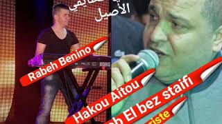 Cheb El Bez Staifi 2019 avec Rabeh Benino يما ياحنة وانتيا يا ريحة الجنة 2019 [upl. by Hamian]