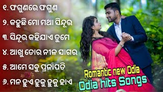 Odia Superhit Best Odia Song  Old Romantic Film Songs  Hit Odia Song Romantic Jukebox [upl. by Ahseyn]