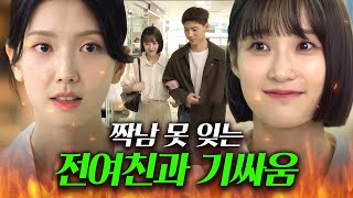 ＂선배는 저 만날건데ㅎ＂배현성 갖기 위해 기싸움하는 🔥서지혜 vs 하서윤🔥｜조립식 가족｜JTBC 241120 방송 외 [upl. by Olshausen]