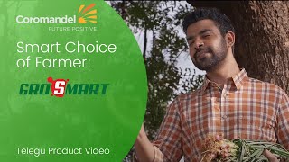 GroSmart Smart Farmers Choice of Fertilizer  గ్రోస్మార్ట్ స్మార్ట్ రైతుల ప్రియమైన ఎరువు [upl. by Kimberlee984]