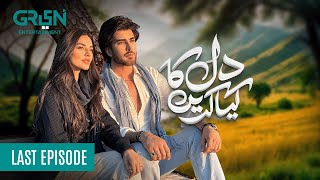 Dil Ka Kya Karein Last Episode 27  Saba Hameed  Imran Abbas  Sadia Khan ENG CC Green TV [upl. by Apoor842]