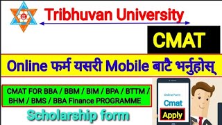 how to fill cmat form how to apply cmat exam online form cmat exam in nepal Tribhuvan University [upl. by Aloel]