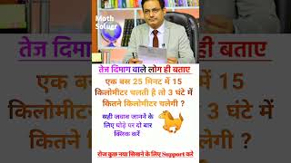 IAS INTERVIEW QUESTION  UPSC INTERVIEW  Exam Mathmatics Short upsc math interview [upl. by Cynthea]