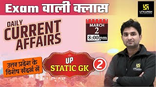 Daily Current Affairs  UP Static GK 02  By Surendra Sir  UP Utkarsh [upl. by Reywas558]