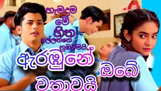 Arabune Obe Wathawai  Shehan Perera Official Music Video 2020  New Sinhala Music Videos 2020 [upl. by Ettenor]