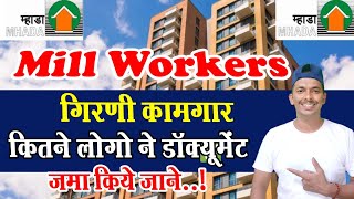 Mhada Lottery Mill Worker New Update  Mill Worker Documents Submittion Online  Mill Worker Flat [upl. by Gilder]