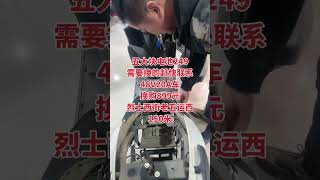 五大块电池249 需要换的赶快联系 48V20A车 换购899元 [upl. by Sairtemed]