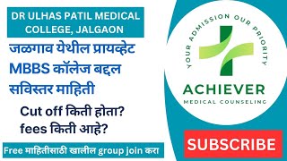 dr ulhas patil medical college jalgaon category wise cut off and fees structure [upl. by Anawt]