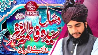 Hazrat Bibi fatima ka Wisal Emotional Bayan Allama Mubasshar Aki Golarvi  AG Studio [upl. by Zavras]