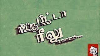 Bittu Bitta Reelu  Tamil Cinema News  Vikatan TV [upl. by Akkire]