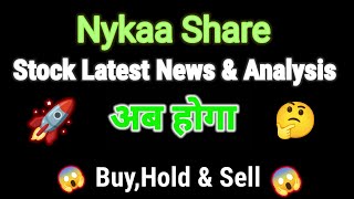 nykaa share news today l nykaa share price today I nykaa share latest news today l nykaa share news [upl. by Ainegue617]