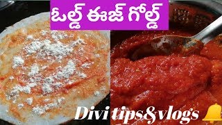 Karam dosa recipe  Rayalaseema karam dosa kadapa karamred chilli recipeadhiri poya karam 😋 [upl. by Vyky]