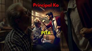 Student ने Principal को Pita 😱 School Motivational Story studymotivation motivationalvideo [upl. by Eislrahc]