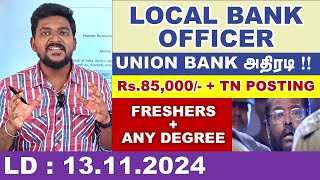 ☔BANKERS காட்டில் மழை👌🏻Union Bank LOCAL BANK OFFICER 2024 Notification Explained [upl. by Itaws]