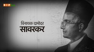 सावरकर जी को हम समझने का प्रयत्न करें उनके संदेश को हम घरघर तक पहुंचने का प्रयास करें अटल जी [upl. by Munford523]