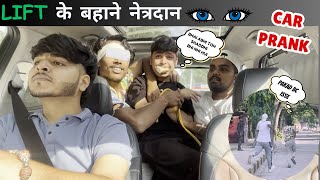 Ek Aankh Ki Kimat 2000 Rupey 🤣 Car Lift Prank l khotte sikke theinsanepranks RjPurab [upl. by Norad]