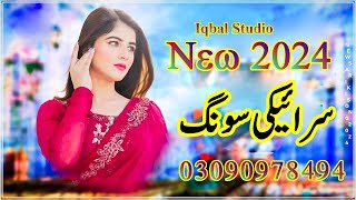 New Saraiki Song 2024  Saraiki All Singer Songs 2024 saraiki foryou [upl. by Lardner]