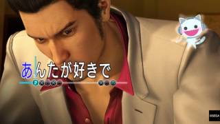 Yakuza Kiwami karaoke  Bakamitai with English subtitles [upl. by Led]