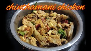 chicken chinthamani seivathu eppadi in tamil [upl. by Ulani]